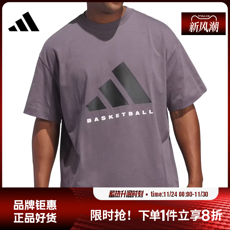 adidas阿迪达斯春季男子运动休闲短袖T恤JC7834