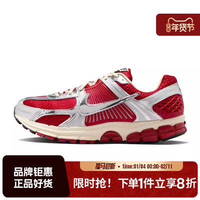 nike耐克男鞋ZOOM VOMERO 5运动鞋跑步鞋IM3486-600