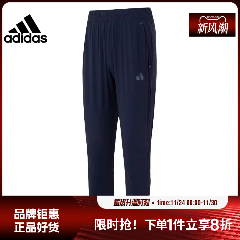 adidas阿迪达斯男子运动休闲长裤裤子IV7610