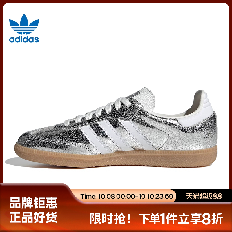 adidas阿迪达斯三叶草夏季女鞋SAMBA OG运动鞋休闲鞋JR0035