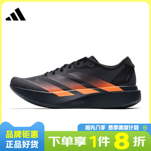 adidas阿迪达斯男鞋Adizero EVO SL运动鞋跑步鞋KJ1995