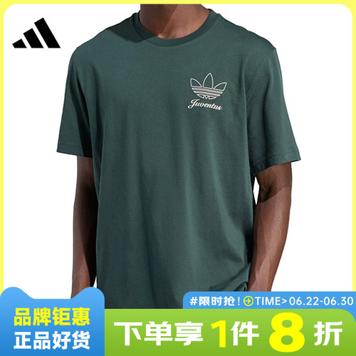 adidas阿迪达斯男子运动休闲短袖T恤JM9466
