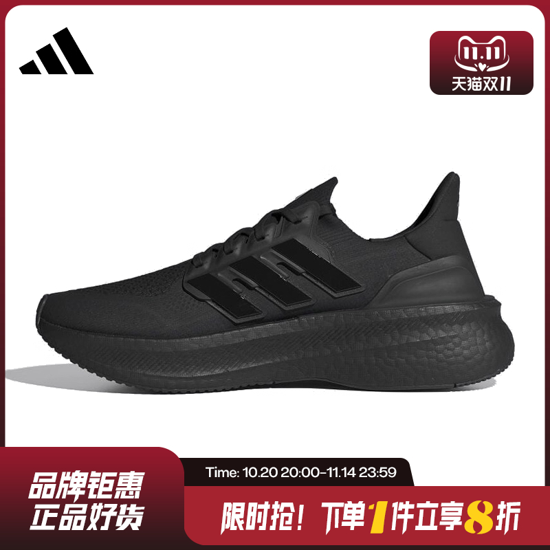 adidas阿迪达斯男女鞋ULTR