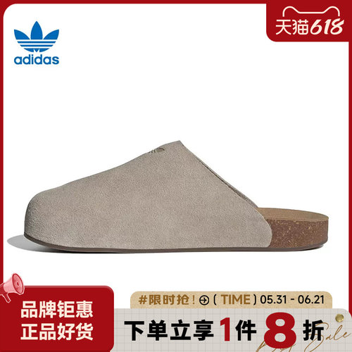 adidas阿迪达斯三叶草男女鞋ADIMULE运动鞋拖鞋IH6906