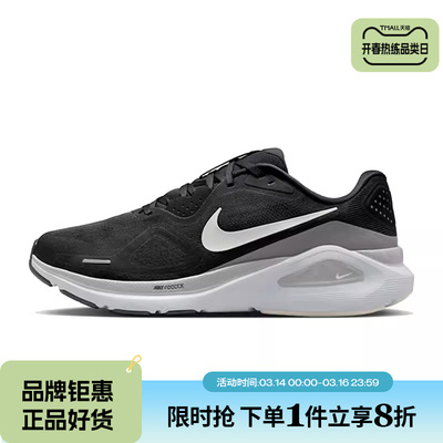 nike耐克男鞋STRUCTURE 26运动鞋跑步鞋HJ1102-005