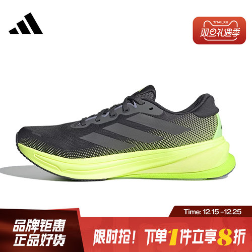 adidas阿迪达斯春季男鞋SUPERNOVA运动鞋跑步鞋JS4263