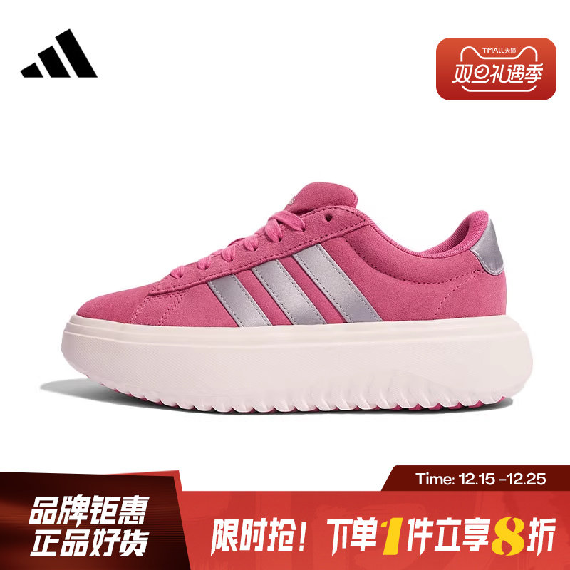 adidas阿迪达斯女鞋GRAND COURT PLATFORM运动鞋休闲鞋KI5138