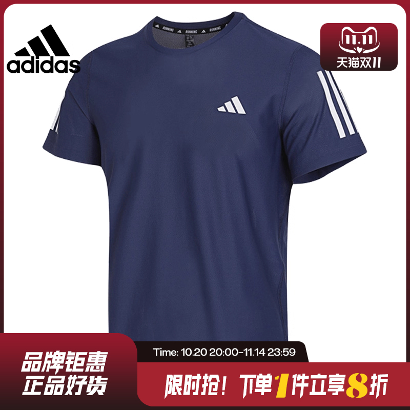 adidas阿迪达斯夏季男子运动休闲短袖T恤IN1502