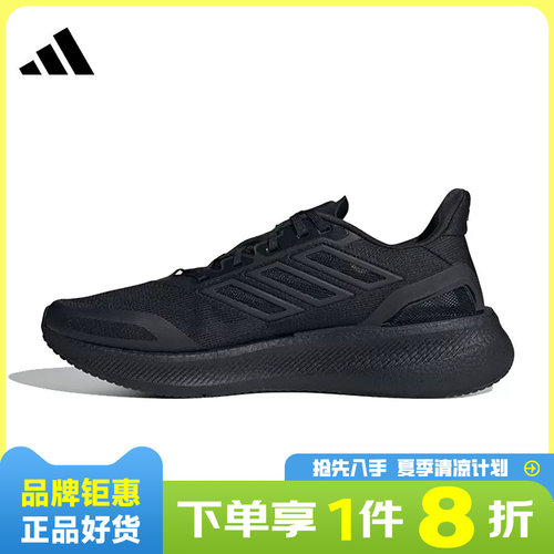 adidas阿迪达斯男女鞋PUREBOOST 5 CLIMACOOL运动鞋跑步鞋JS5061