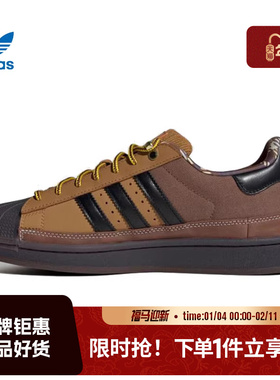 adidas阿迪达斯三叶草男女鞋SUPERSTAR II运动鞋休闲鞋JR6990