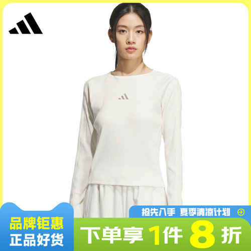 adidas阿迪达斯女子运动休闲长袖T恤KB7754