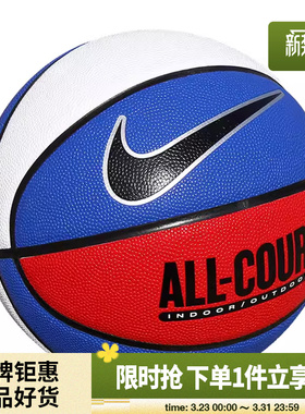 nike 耐克男女运动休闲篮球N100436947007