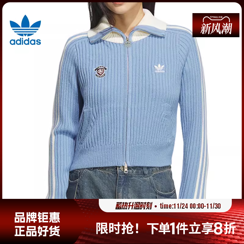 adidas阿迪达斯三叶草女子运动休闲针织开衫外套KF0719
