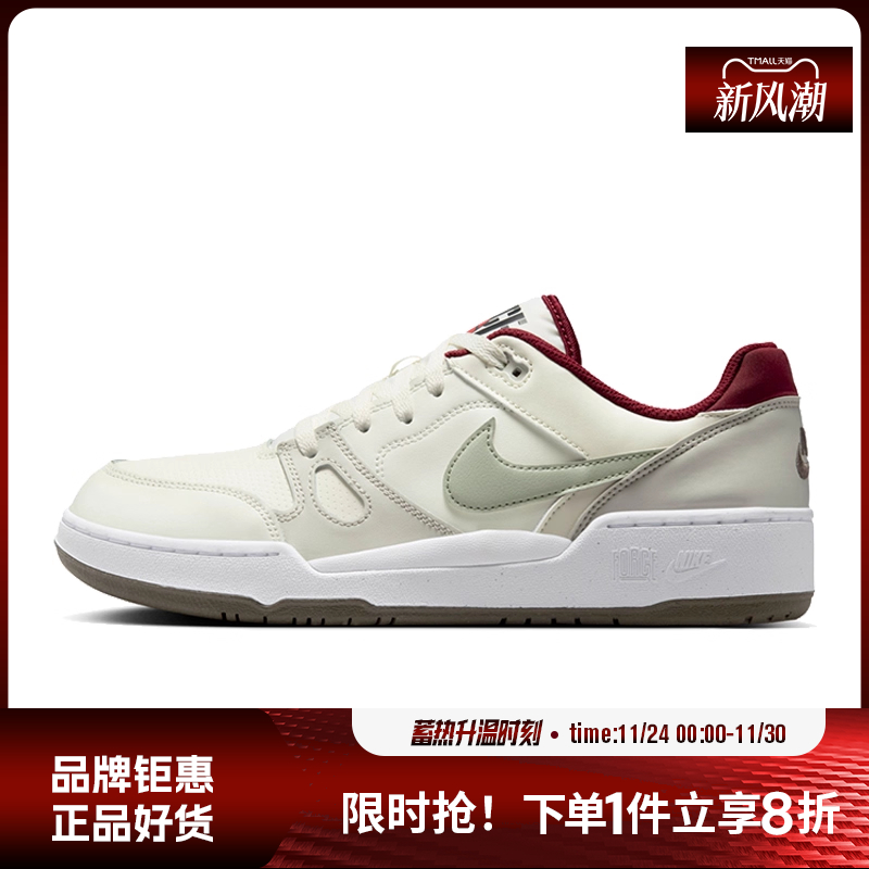 nike耐克男鞋FULL FORCE运动鞋休闲鞋IB4612-131