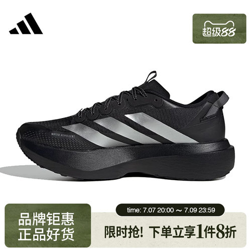 adidas阿迪达斯男鞋ADIZERO EVO SL ATR运动鞋跑步鞋KK2683