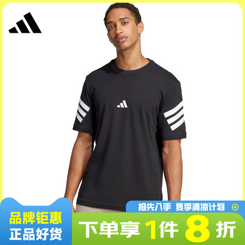 adidas阿迪达斯男子运动休闲短袖T恤JD4877