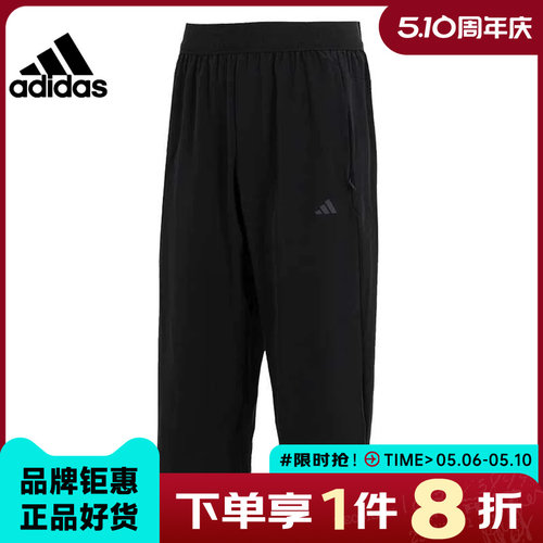 adidas阿迪达斯男子运动休闲七分裤裤子IS8024