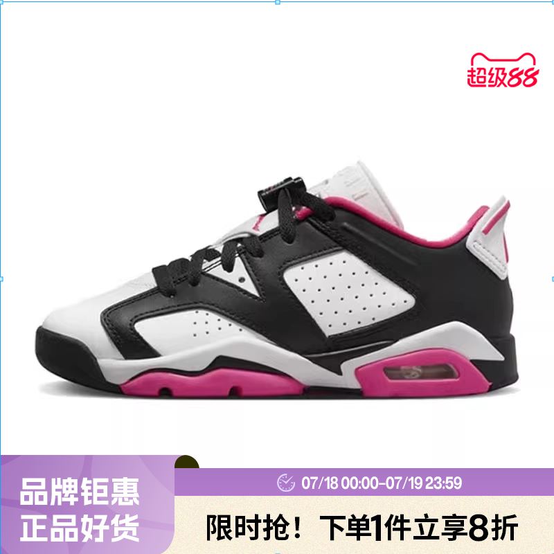 nike耐克大童鞋AIR JORDAN 6 运动鞋篮球鞋768878-061