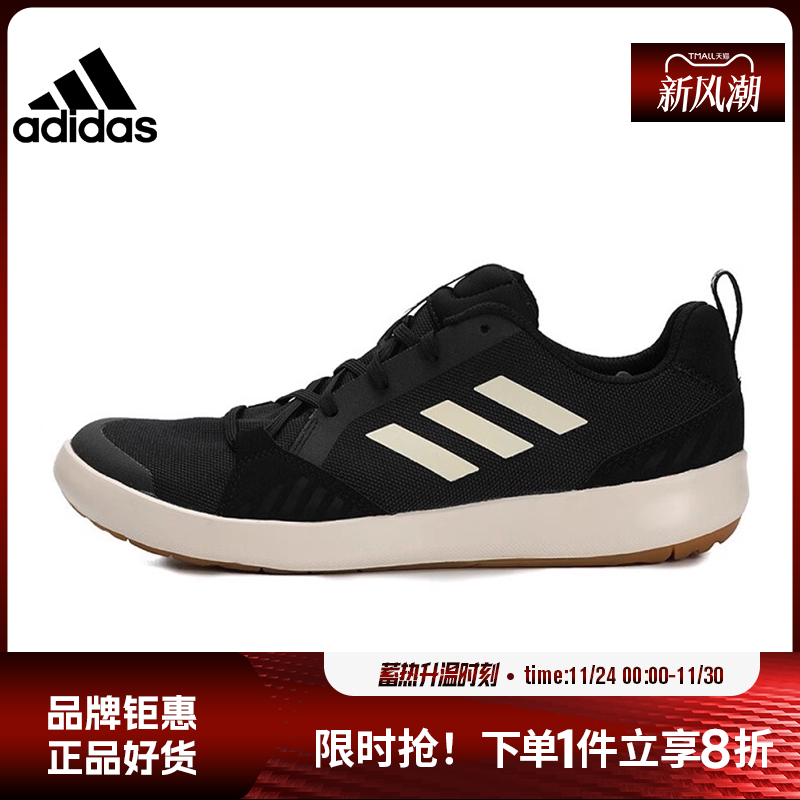 adidas阿迪达斯男女鞋TERREX BOAT LACE运动鞋休闲鞋G26530