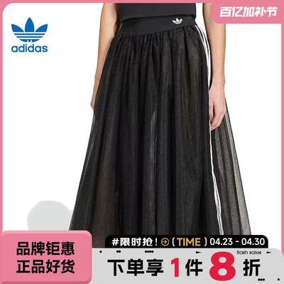 adidas阿迪达斯三叶草女子运动休闲半身裙裙子KS6563