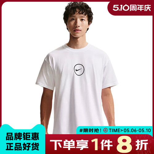 nike耐克男子运动休闲短袖T恤II0659-100