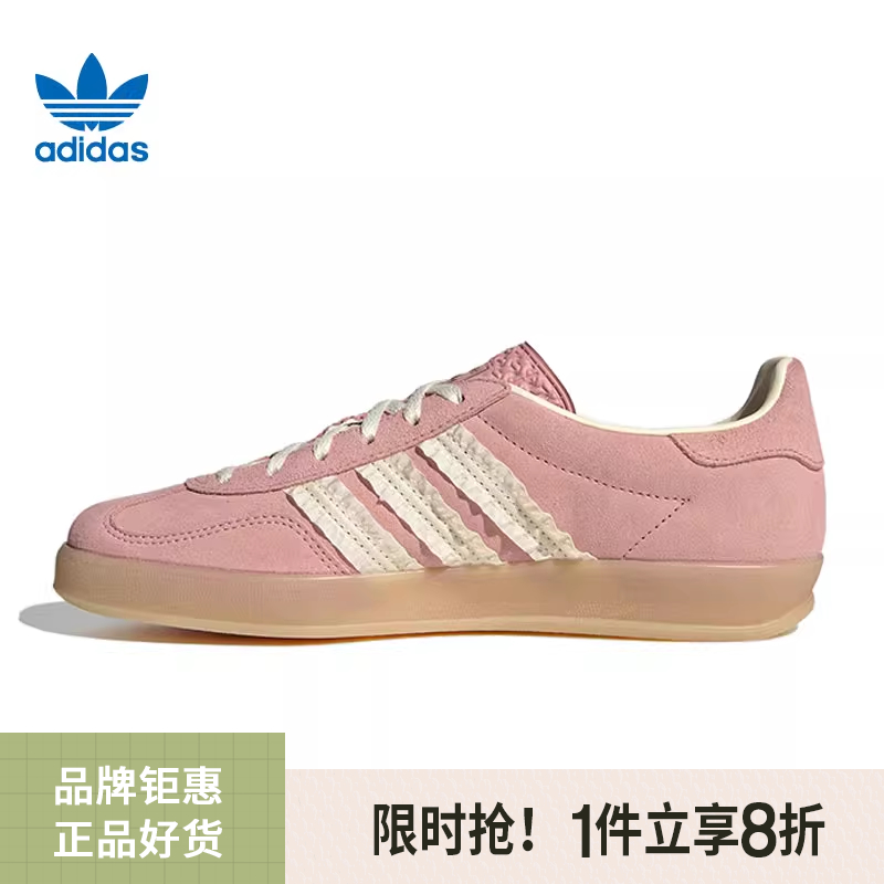 adidas阿迪达斯三叶草女鞋GAZELLE INDOOR运动鞋休闲鞋JS1413