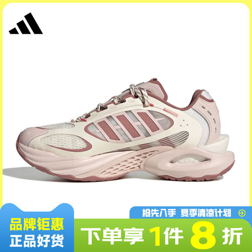 adidas阿迪达斯夏女鞋CLIMACOOL VENTO 4.0清风系列跑步鞋JS3661
