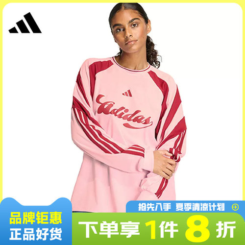 adidas阿迪达斯女子运动休闲长袖T恤JY7640