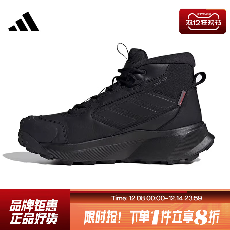 adidas阿迪达斯男女鞋TERR