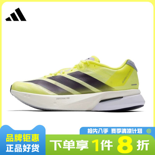 adidas阿迪达斯男鞋ADIZERO BOSTON 13运动鞋跑步鞋JP9251