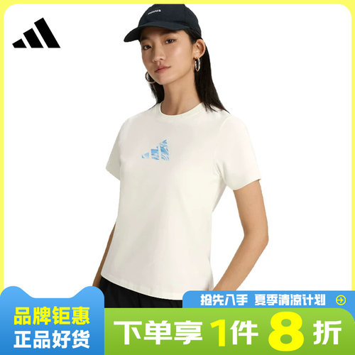 adidas阿迪达斯女子运动休闲短袖T恤KS2872