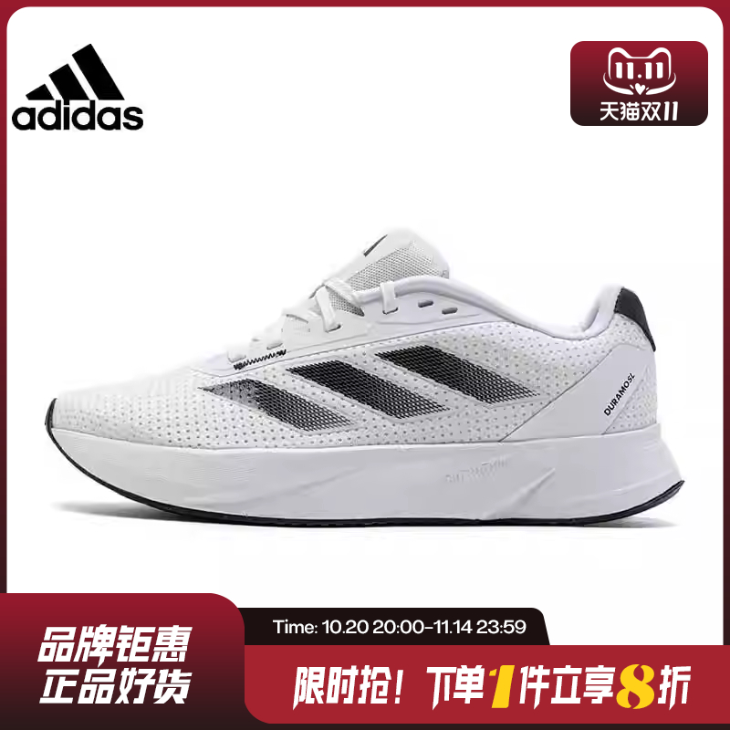 adidas阿迪达斯秋季男鞋DU