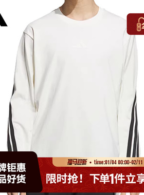 adidas阿迪达斯春季男子运动休闲长袖T恤KC3889