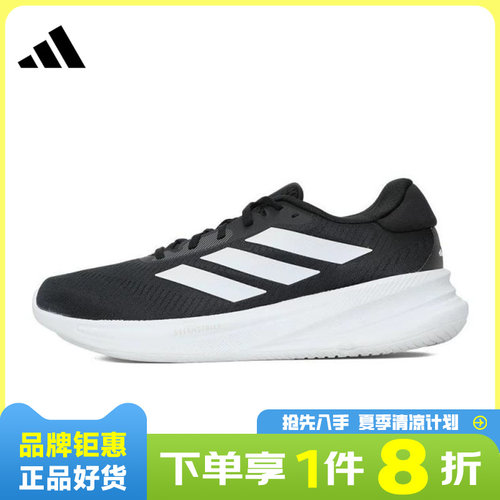 adidas阿迪达斯春季男鞋SUPERNOVA EASE运动鞋跑步鞋JI1426