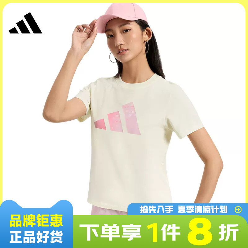 adidas阿迪达斯女子运动休闲短袖T恤KS2867 - 实物图
