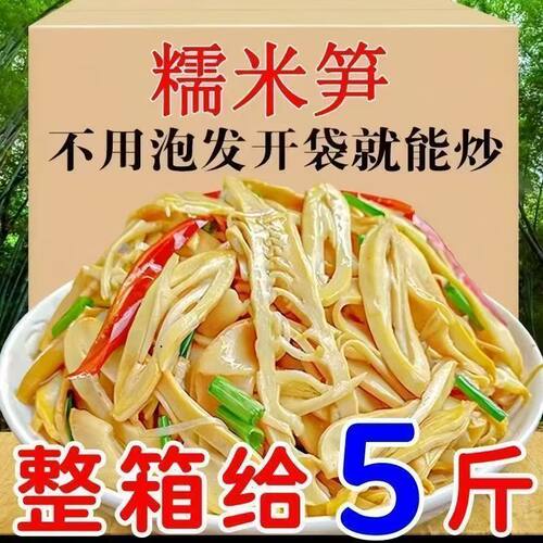 江西特产糯米笋尖原味农家新鲜笋丝笋干碳烤竹笋纸片笋清水笋笋干