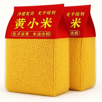新店冲量大降价】赤峰黄小米色泽金黄农家新货小米粥五谷杂粮净重