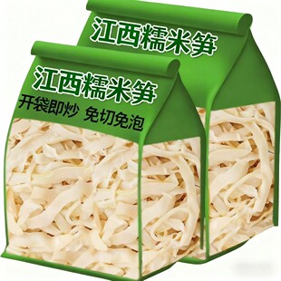 到手5斤】原味农家糯米笋嫩笋片嫩笋条嫩笋尖新鲜笋丝鲜嫩爽口脆