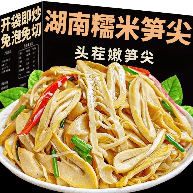 到手3斤】原味糯米笋尖500克/袋免切免泡鲜香下饭菜美味脆嫩爽口