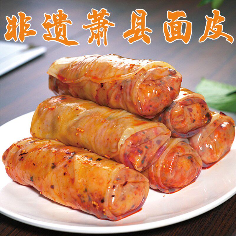 萧县卷面皮圣泉寺解馋开袋即食宿州安徽速食卷皮裏凉皮香辣卷新鲜