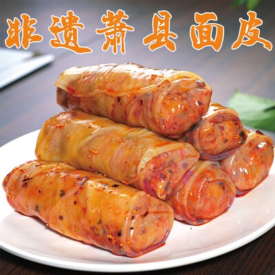萧县卷面皮圣泉寺解馋开袋即食宿州安徽速食卷皮裏凉皮香辣卷新鲜