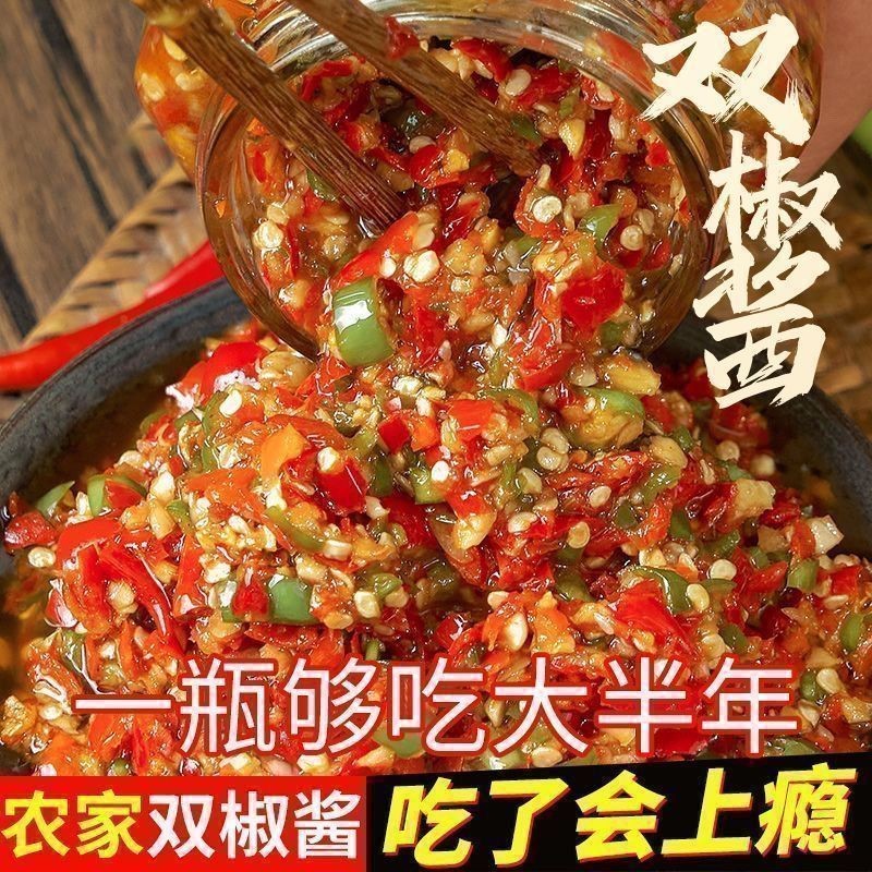 剁椒辣椒酱蒜蓉青红剁椒酱下饭菜瓶装蒜香辣椒酱拌饭拌面