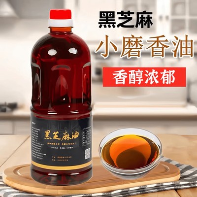 香油传统黑芝麻油小磨调味香油芝麻油家用瓶装调味香油多搭配