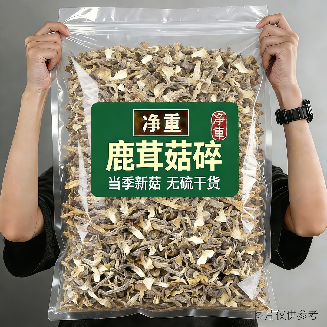 鹿茸菇干货鹿茸菌碎片500g包邮无硫新鲜头茬土特产纯天然煲汤食材