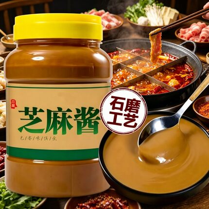 二八酱芝麻花生混合酱瓶装热干面麻辣烫凉皮火锅蘸料麻酱伴侣家用