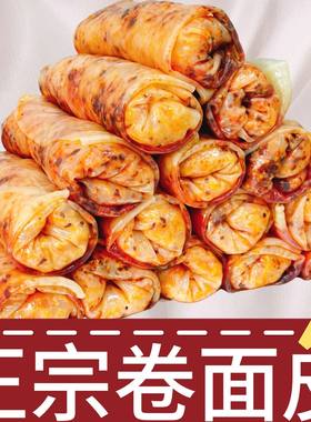 凉皮即食萧县手工特产面皮宿舍真空包装速食特色美食宿州香辣