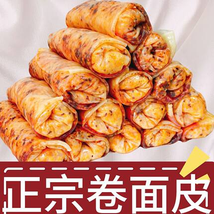 凉皮即食萧县手工特产面皮宿舍真空包装速食特色美食宿州香辣
