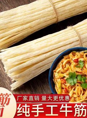 【爽口劲道】干牛筋面辣条专用陕西大面筋牛筋面批发凉拌面筋免煮