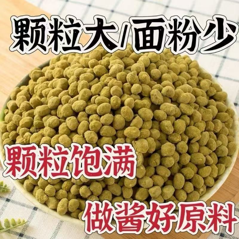 自然发酵霉黄豆霉豆子霉大豆捂豆子捂黄豆可做西瓜酱黄豆酱辣椒酱