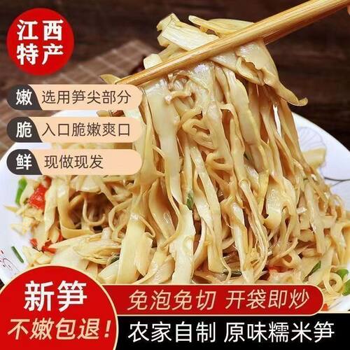 糯米笋嫩笋笋片笋尖方便可口免泡含笋尖免切笋丝笋片江西笋头脆嫩
